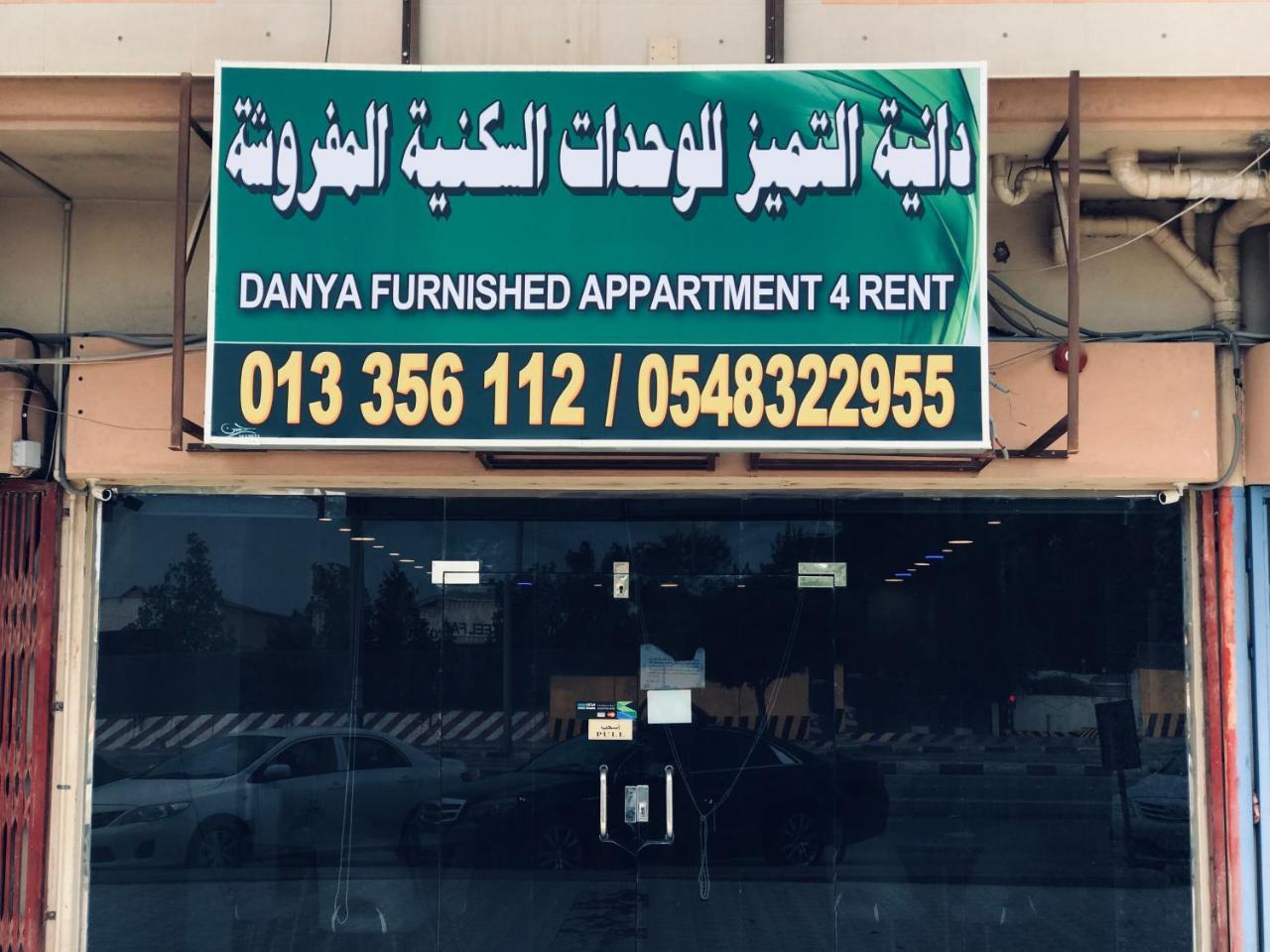 Danya Al Tamyouz Furnished Apartments Al Al Jubail Exteriér fotografie