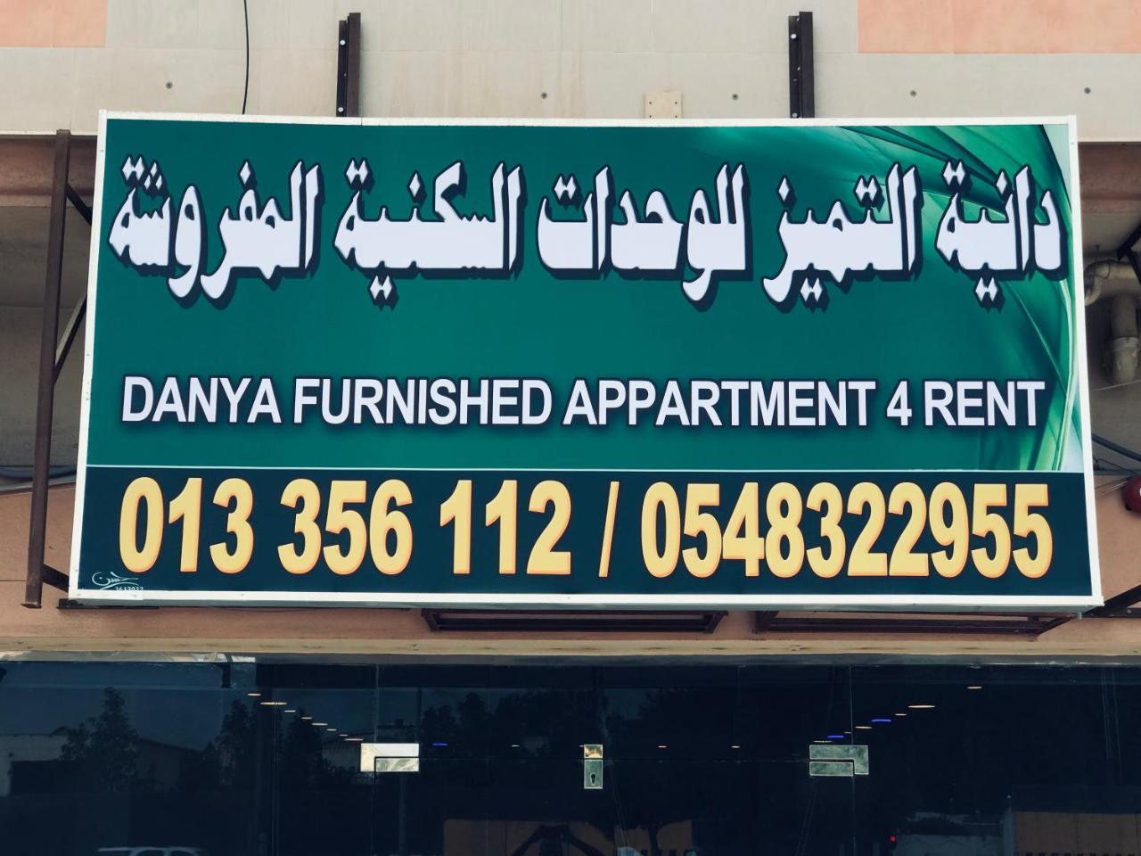 Danya Al Tamyouz Furnished Apartments Al Al Jubail Exteriér fotografie